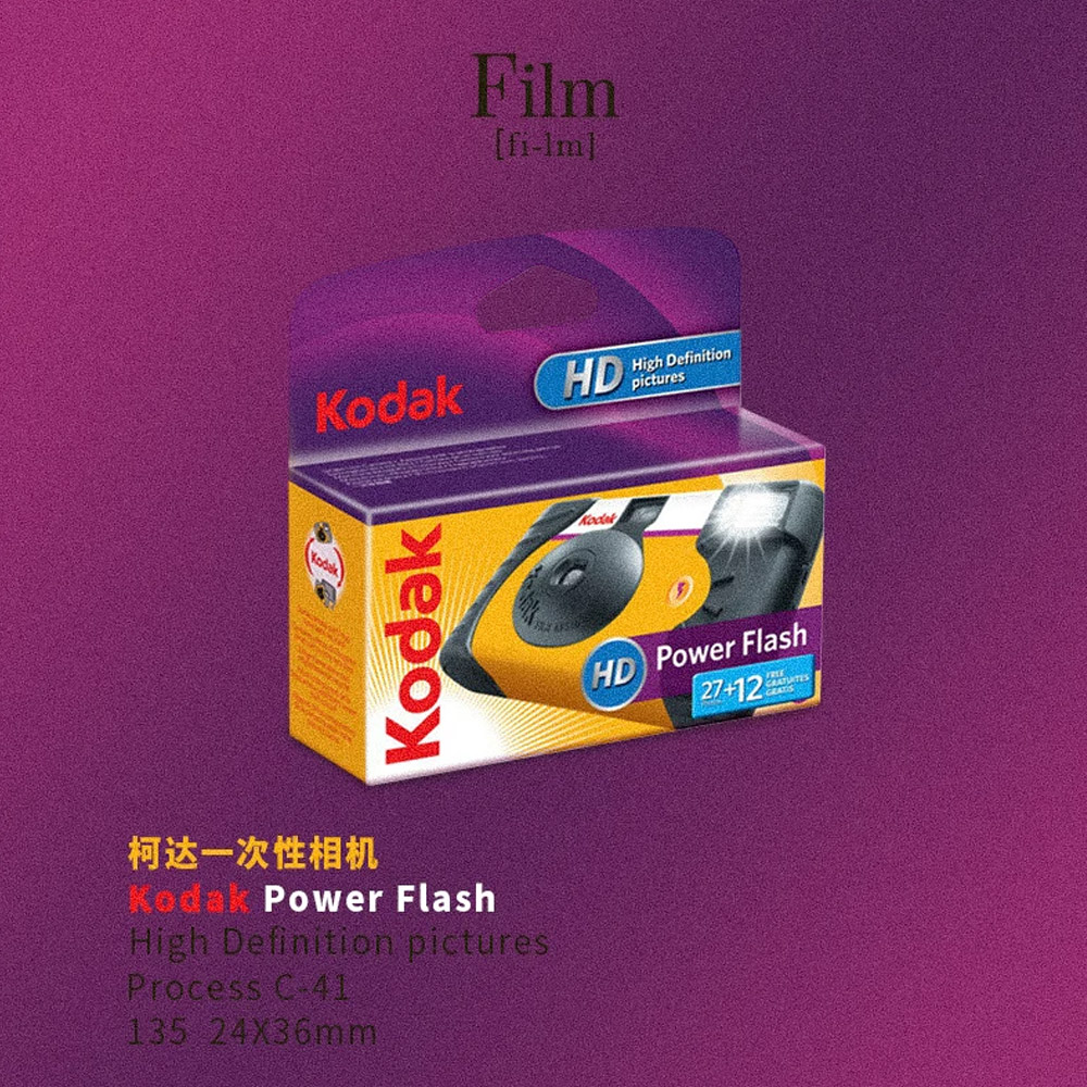 Disposable Film Camera Kodak 8 - Photography Close Up 评论和价格